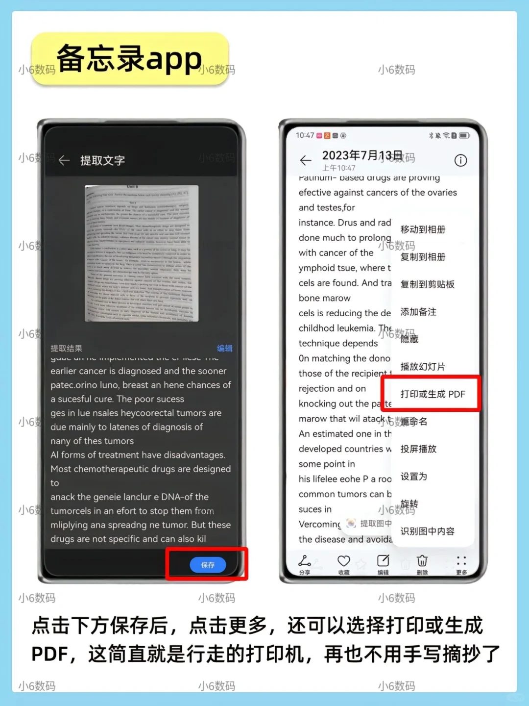 华为Ⅰ荣耀自带软件的隐藏福利，你知道吗？