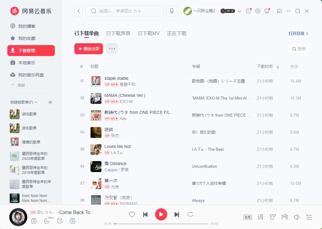 游泳耳机mp3音乐下载方法分享