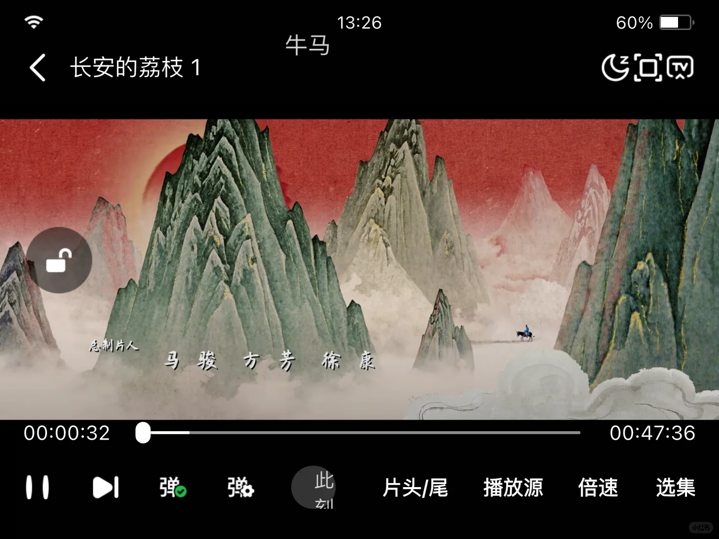 太好看了！iOS追剧