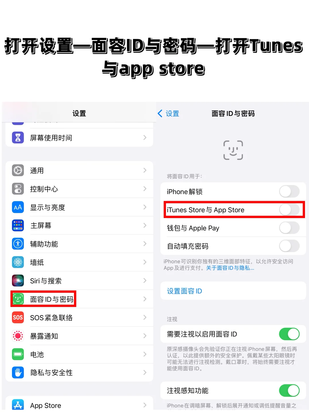 iPhone下载app总是要输入密码才能下载⚠️