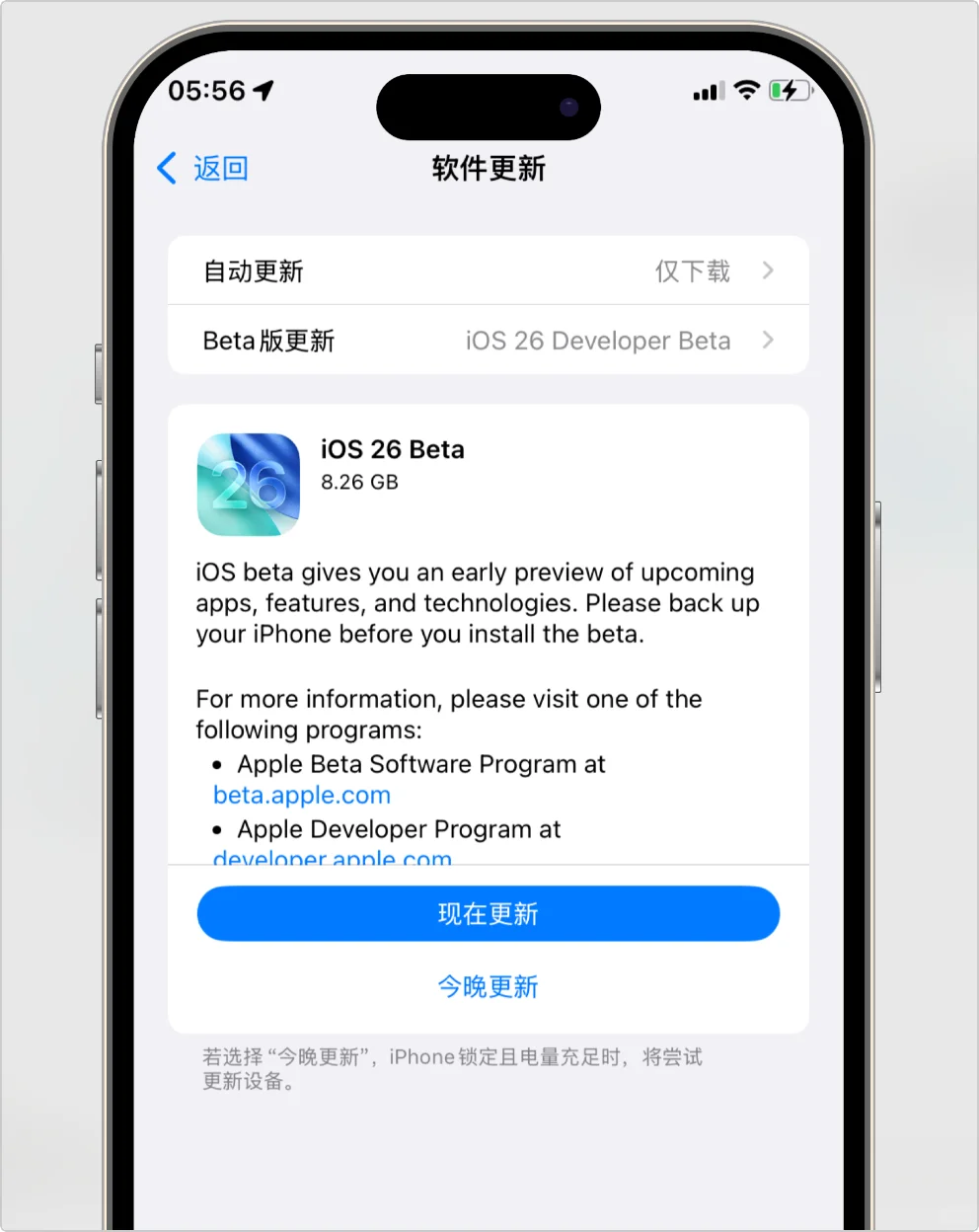 iOS26 内测版免费升级，已上车！