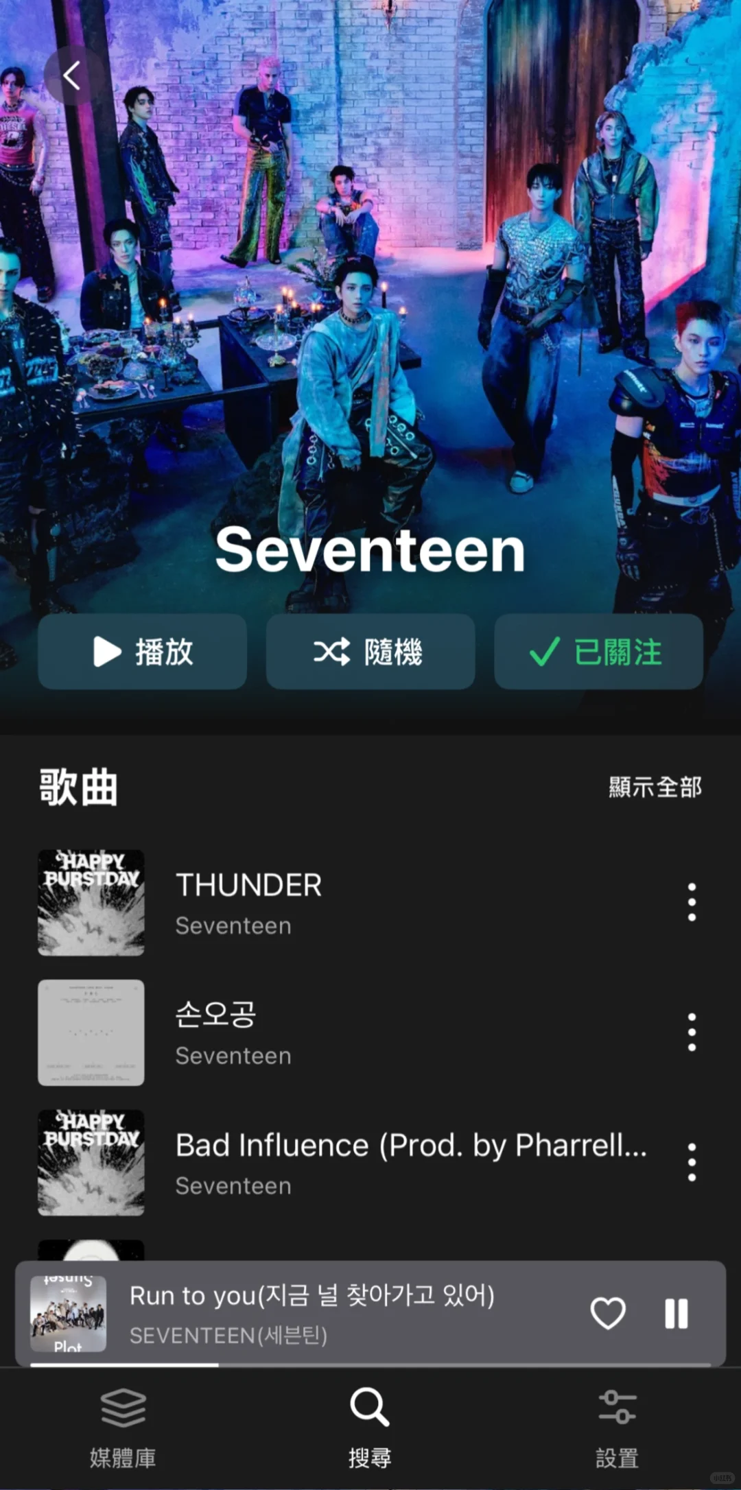 找到新的聽音樂App啦