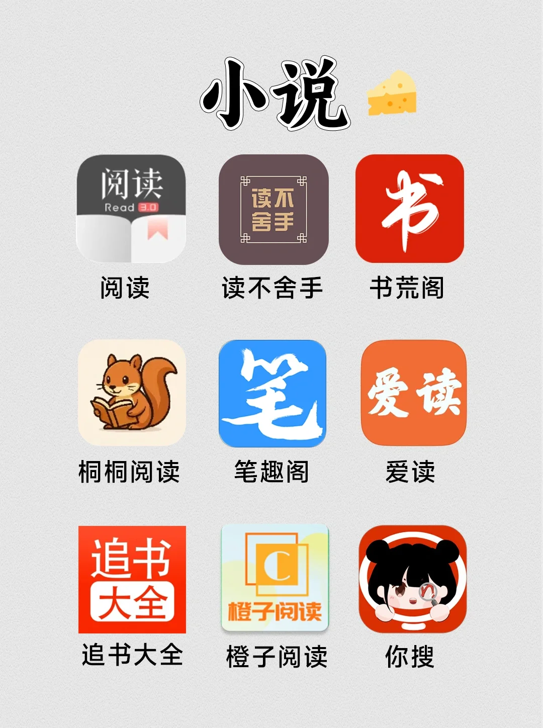 后悔没早点发现🎈这些免费看的漫画小说软