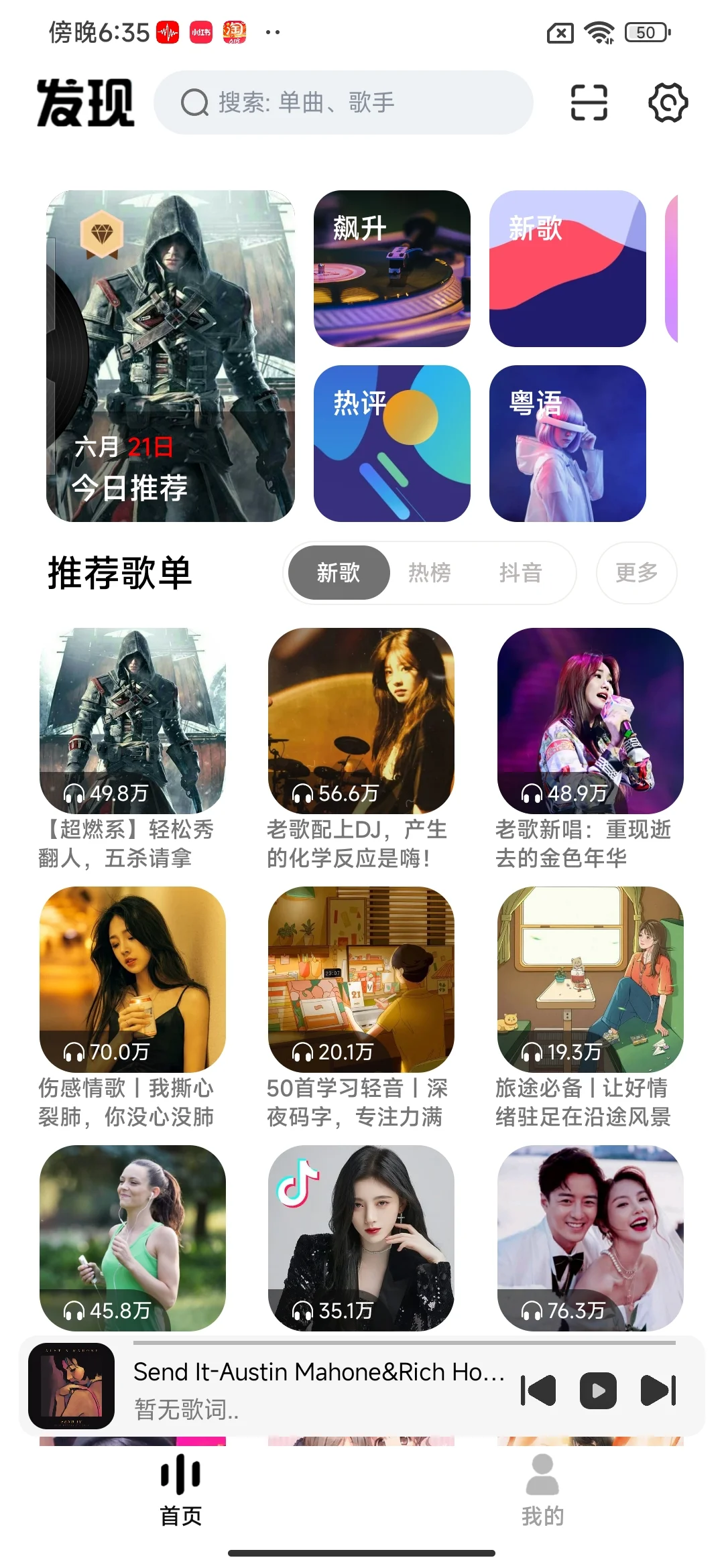 这也太棒了！听全网音乐一个app就够了