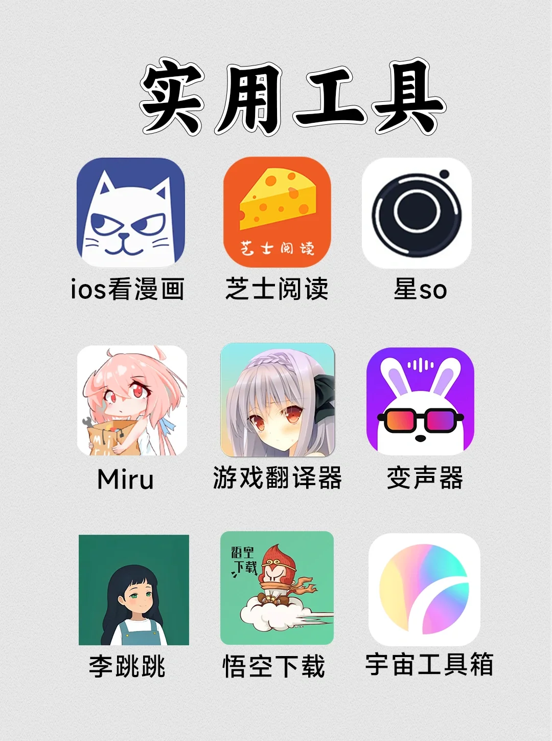 后悔没早点发现🎈这些免费看的漫画小说软