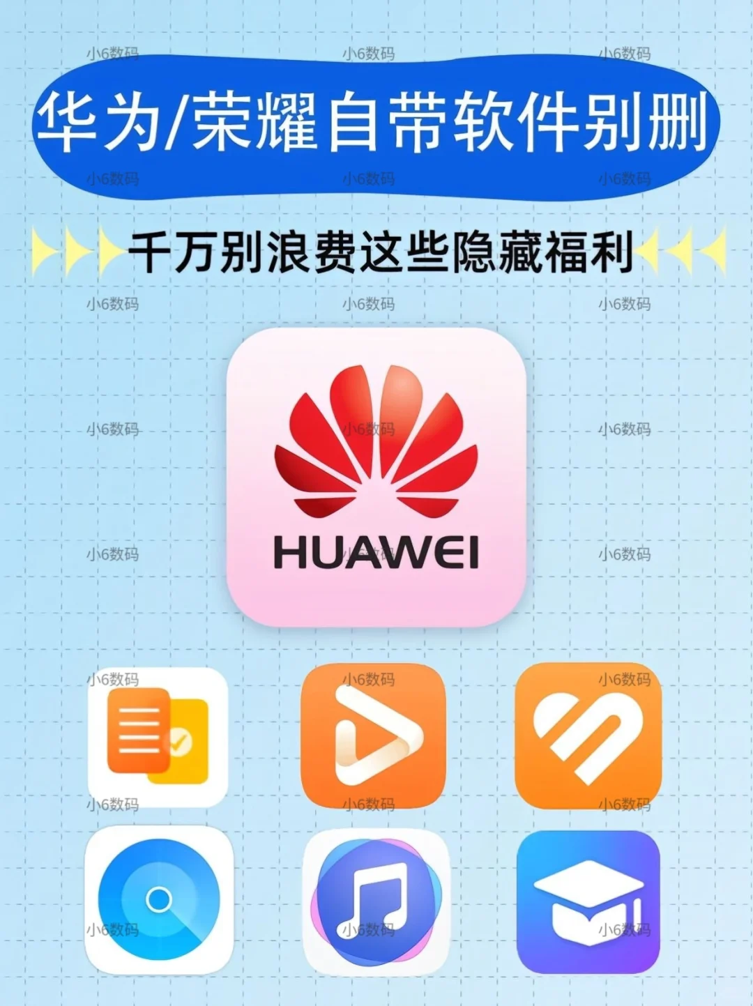 华为Ⅰ荣耀自带软件的隐藏福利，你知道吗？