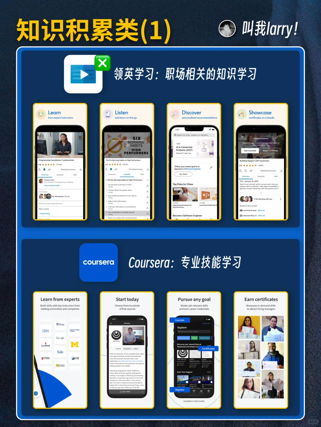 合集|美区AppStore推荐了哪些自我提升App