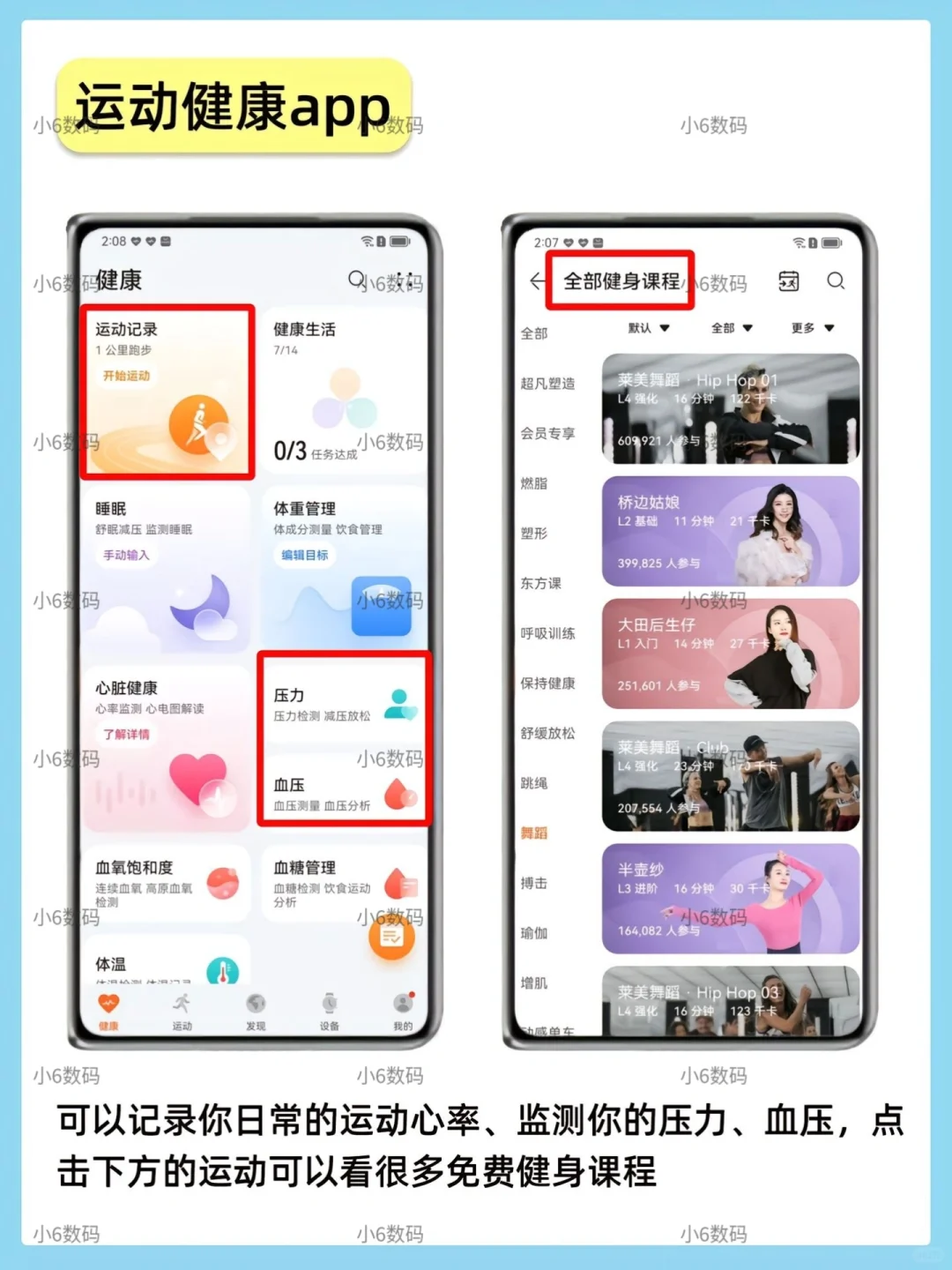 华为Ⅰ荣耀自带软件的隐藏福利，你知道吗？