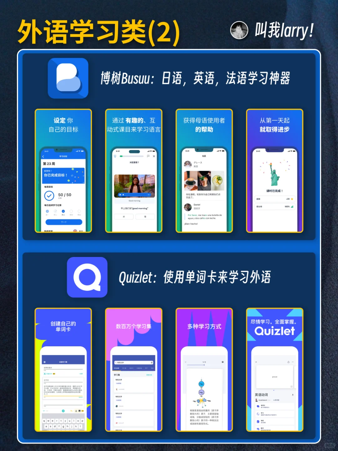 合集|美区AppStore推荐了哪些自我提升App