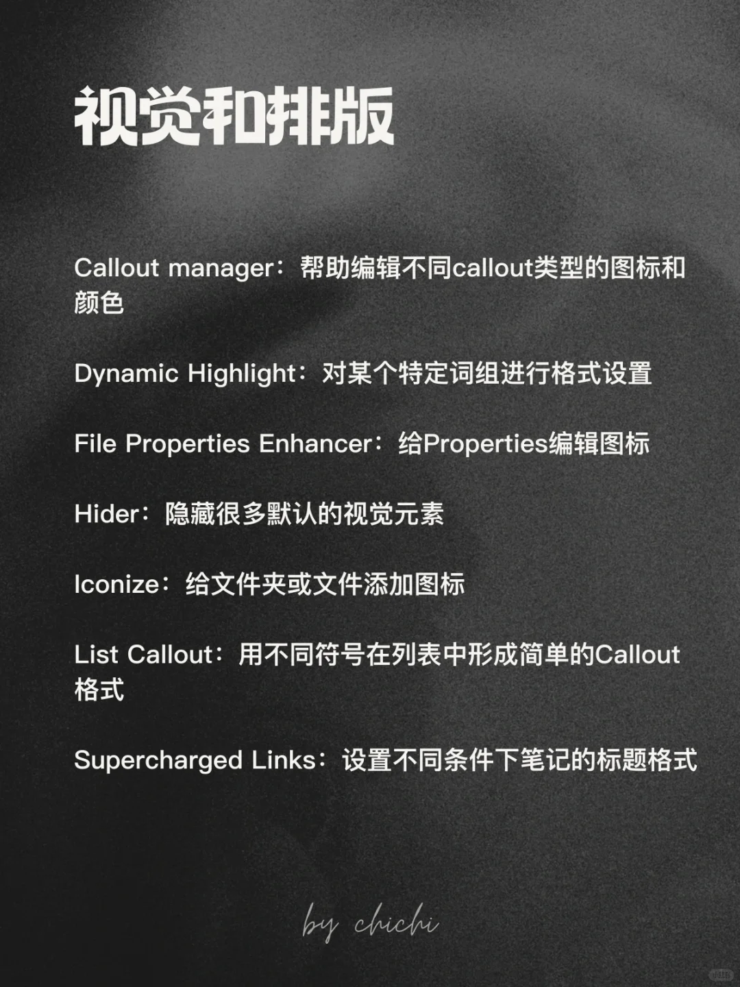 我进行了一次插件大清理，只留下了这些