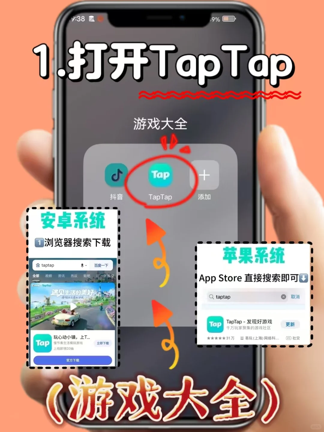 无尽冬日手机版安装教程来啦！