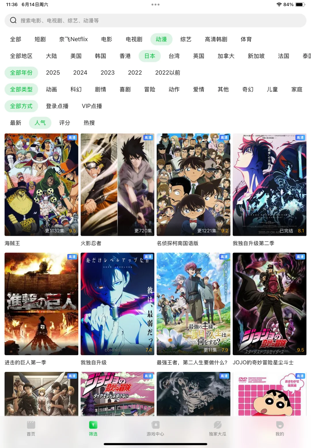 ios永不卸载的煲剧神器！手机平板都可以