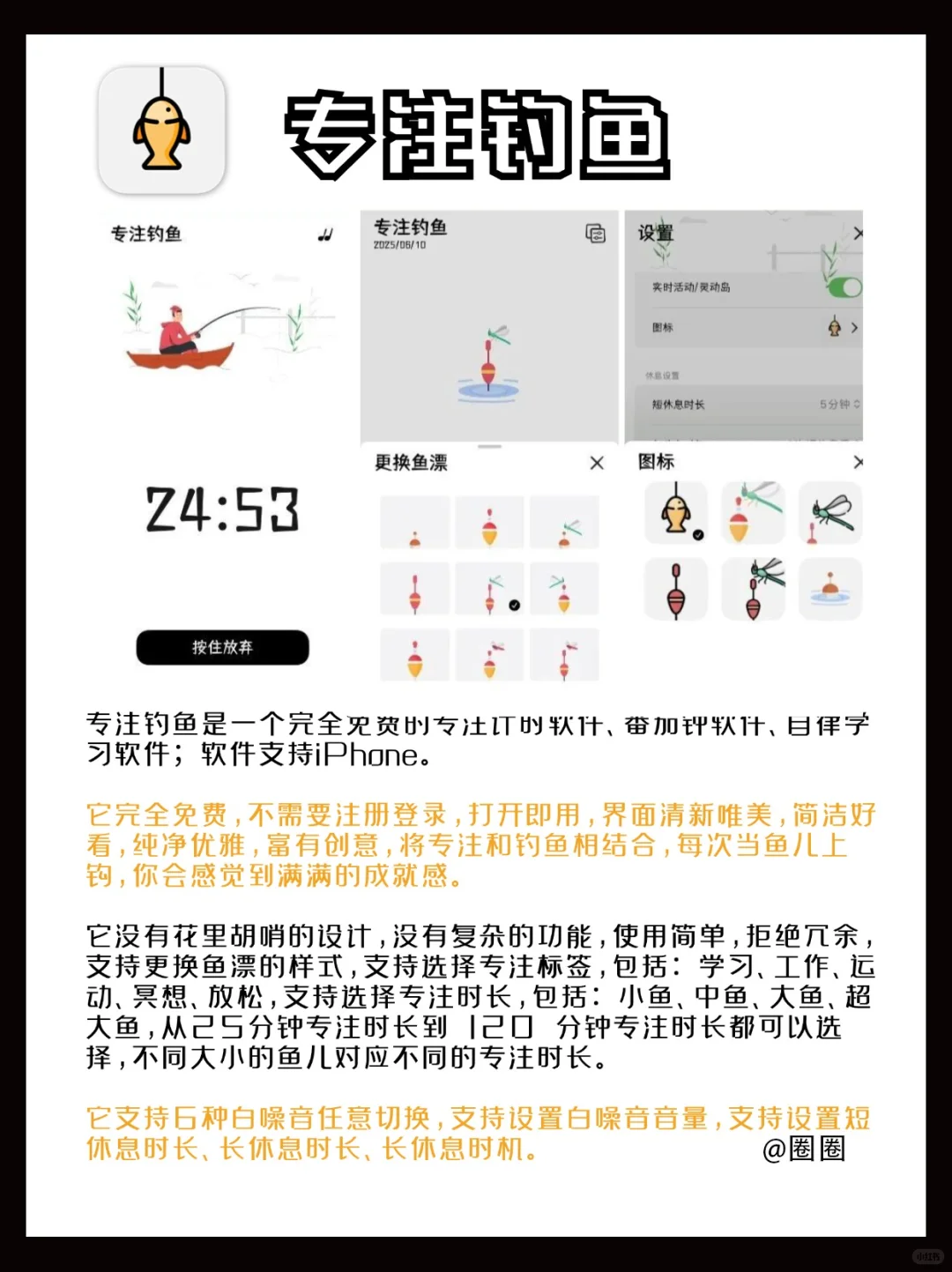 6个小众app‼️颜值超高、好用到爆