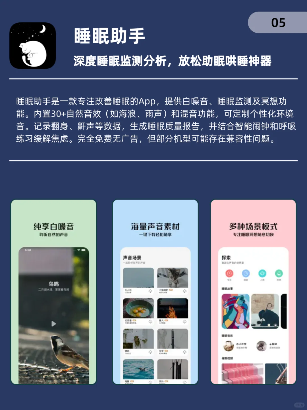 从音乐到睡眠 | 8个小众但高级感拉满的APP