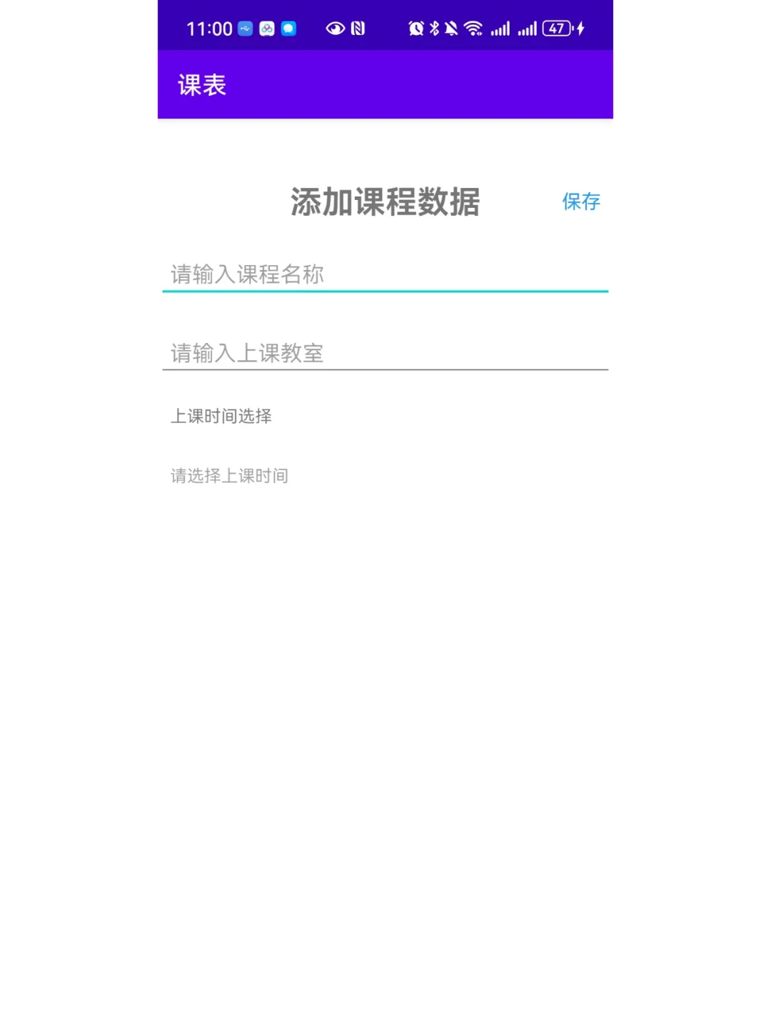 安卓项目android studio开发的课表App