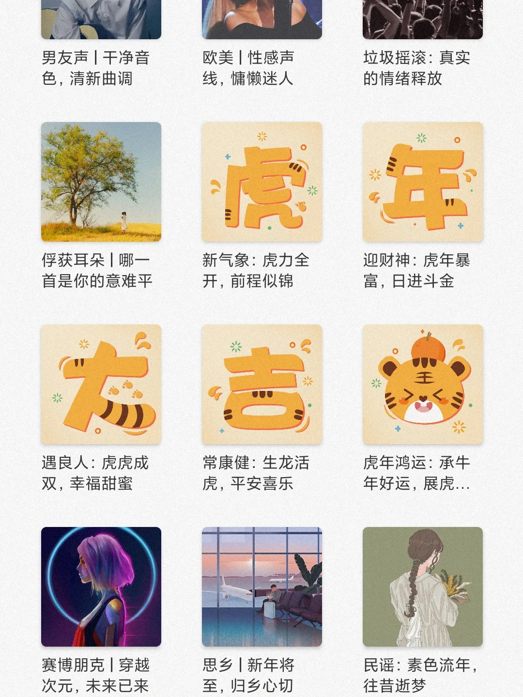 安卓端 电脑端最好用的音乐神器