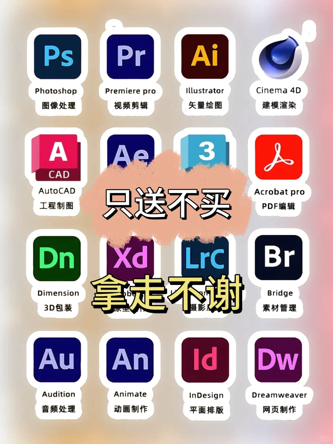 Adobe全家桶2025【5月】一键安装版