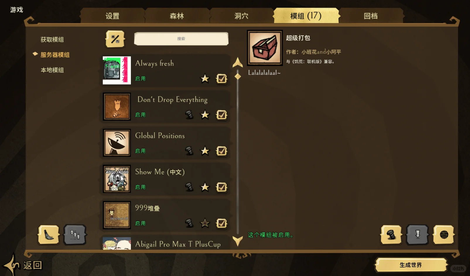 饥荒新手小建议—前期准备篇