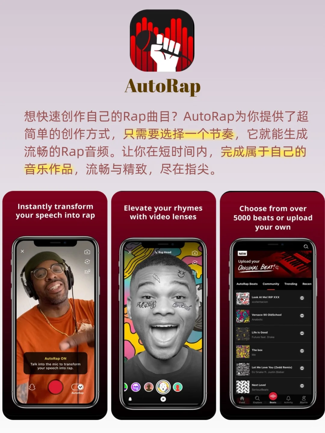 狠狠共鸣！为音乐人而生的app！