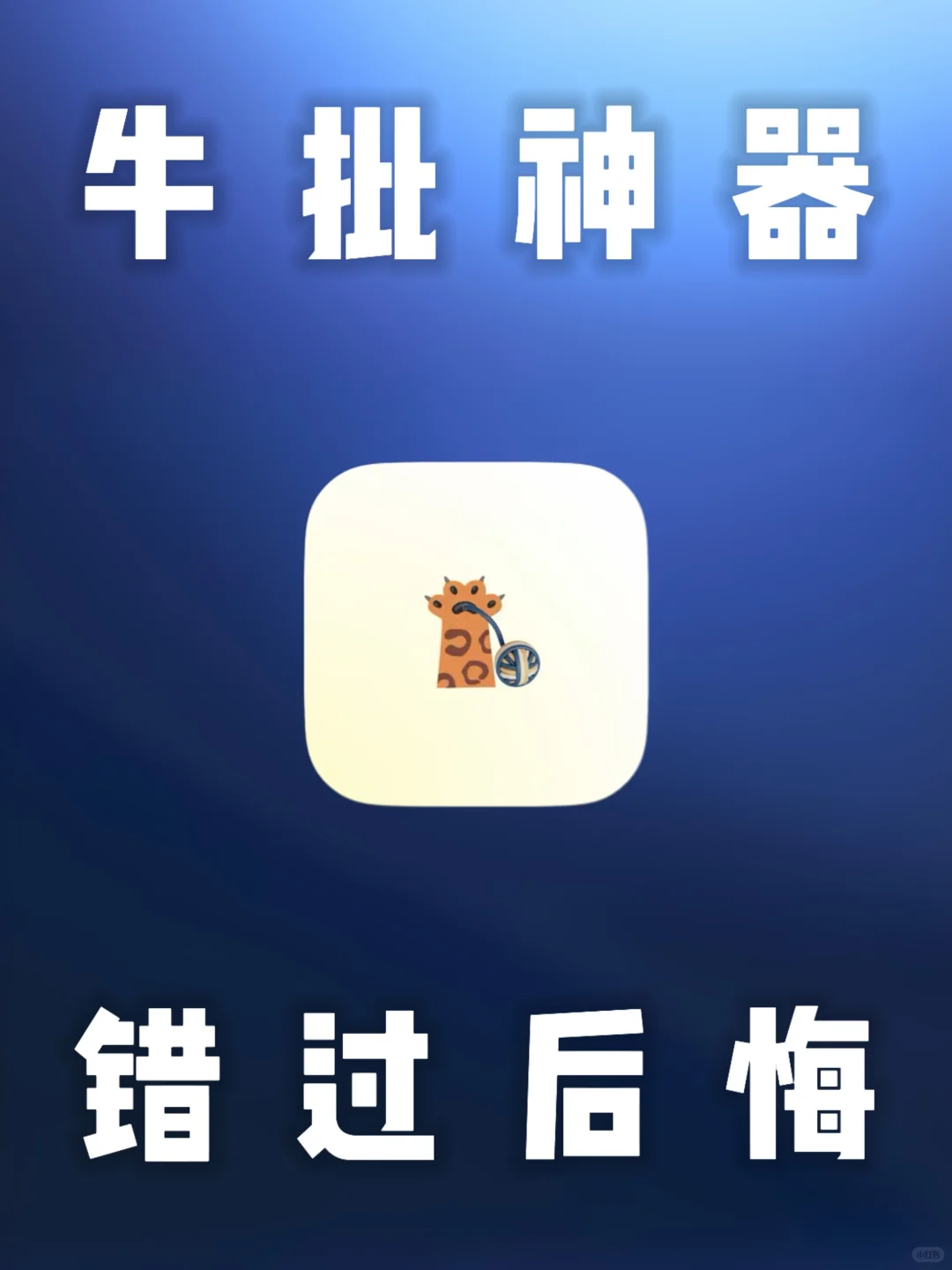 iOS｜苹果🎬📺必备软件