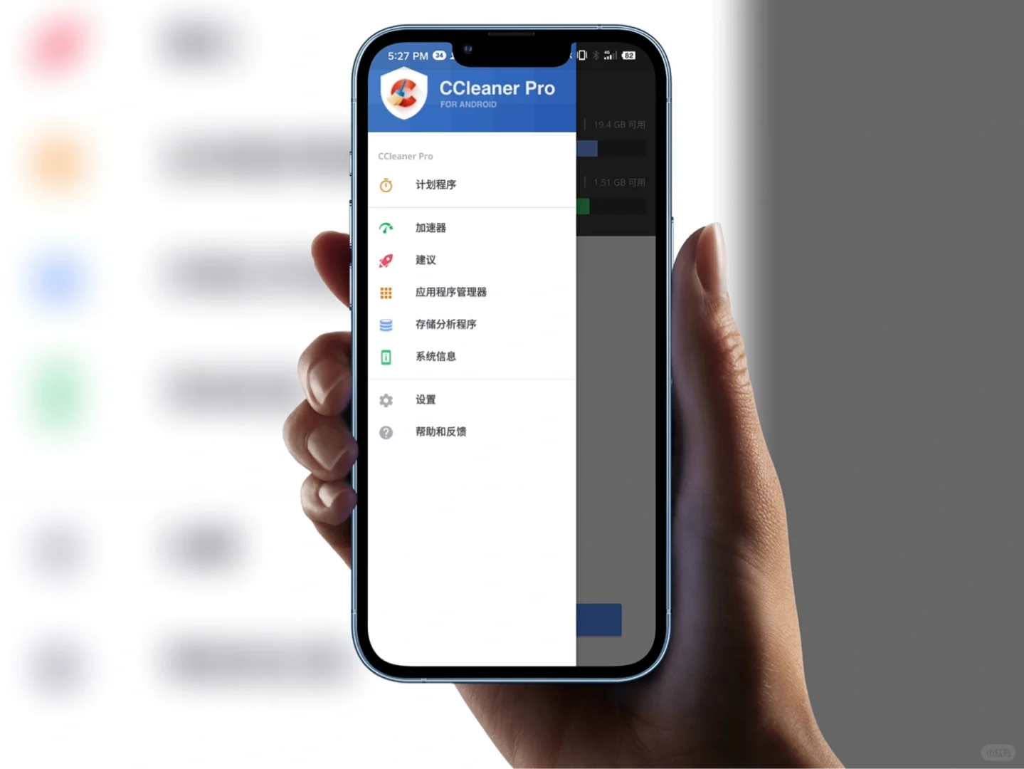 T.43｜CCleaner Pro，手机高级版也来了