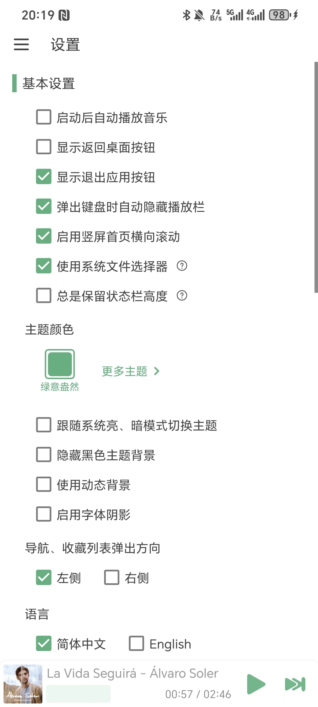 听歌下载太方便了