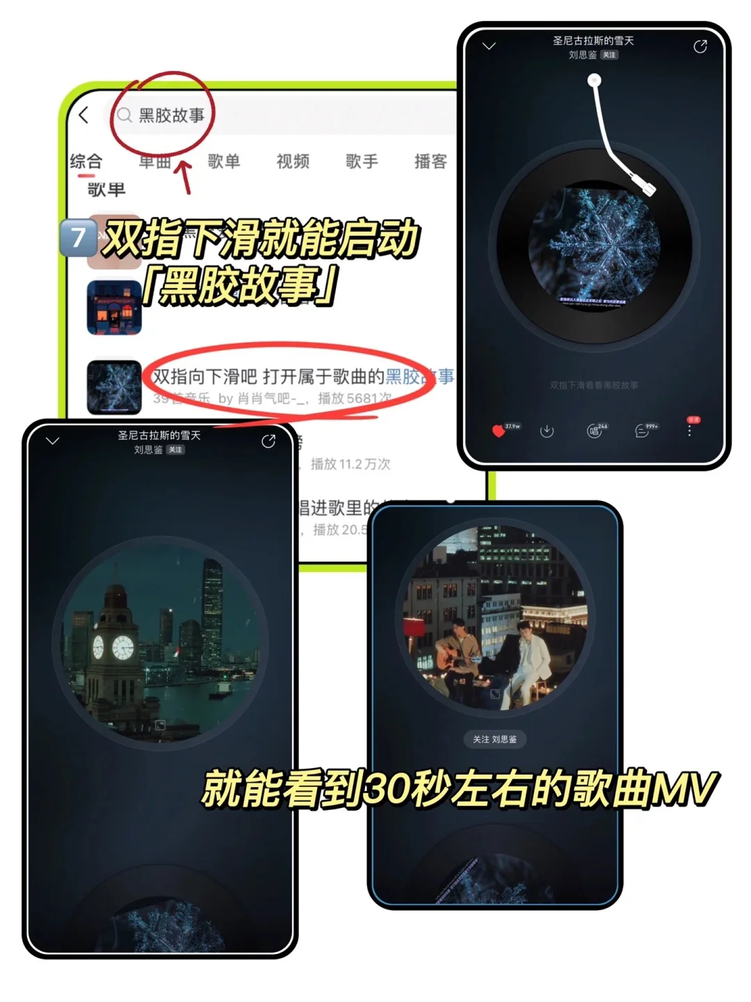 白用这么多年网易云了！隐藏玩法这么多？
