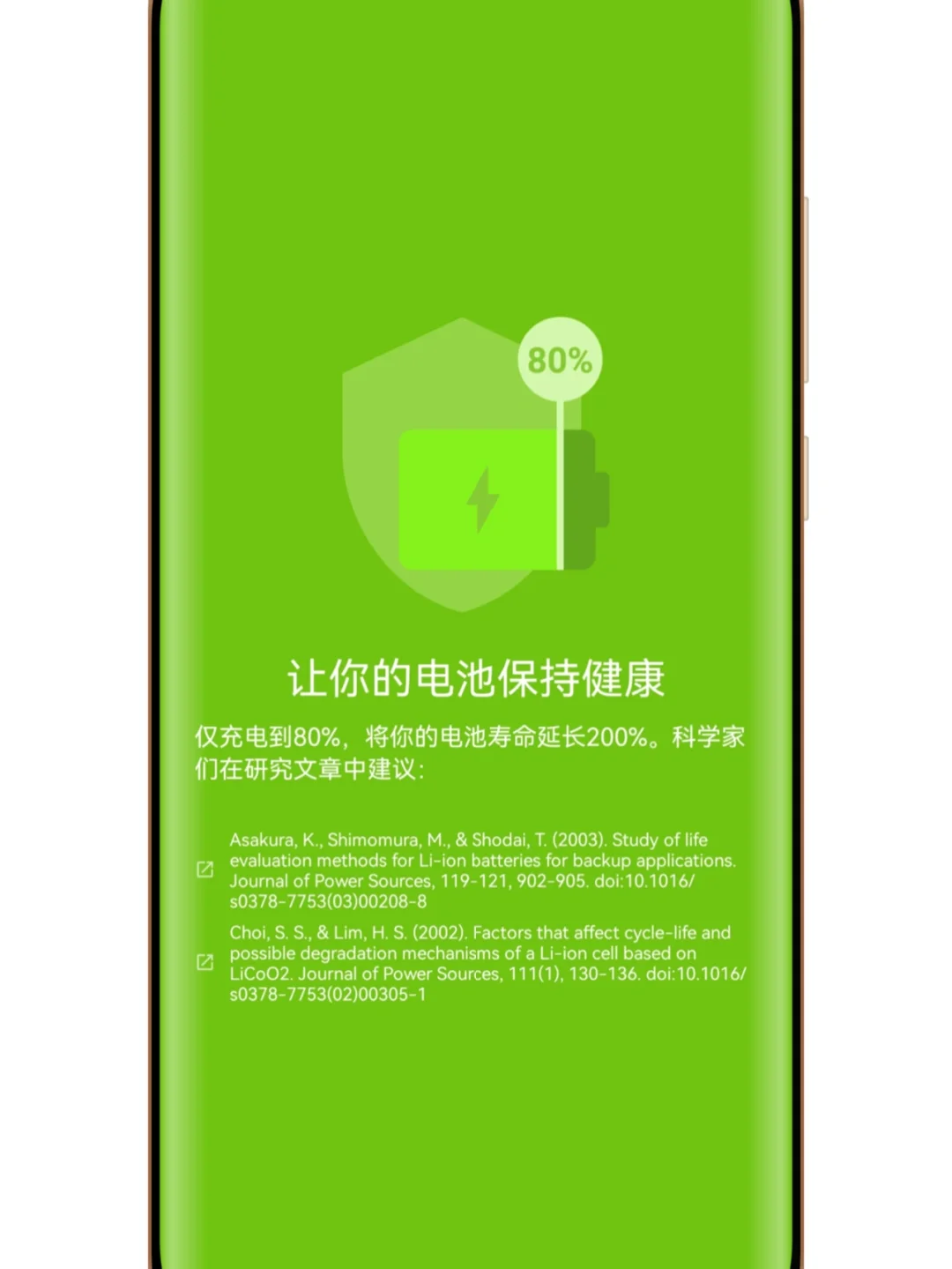 全网首发安卓手机电池寿命检测神器