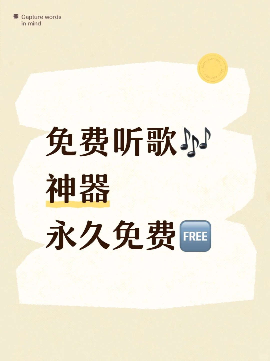 免费音乐软件app推荐安卓