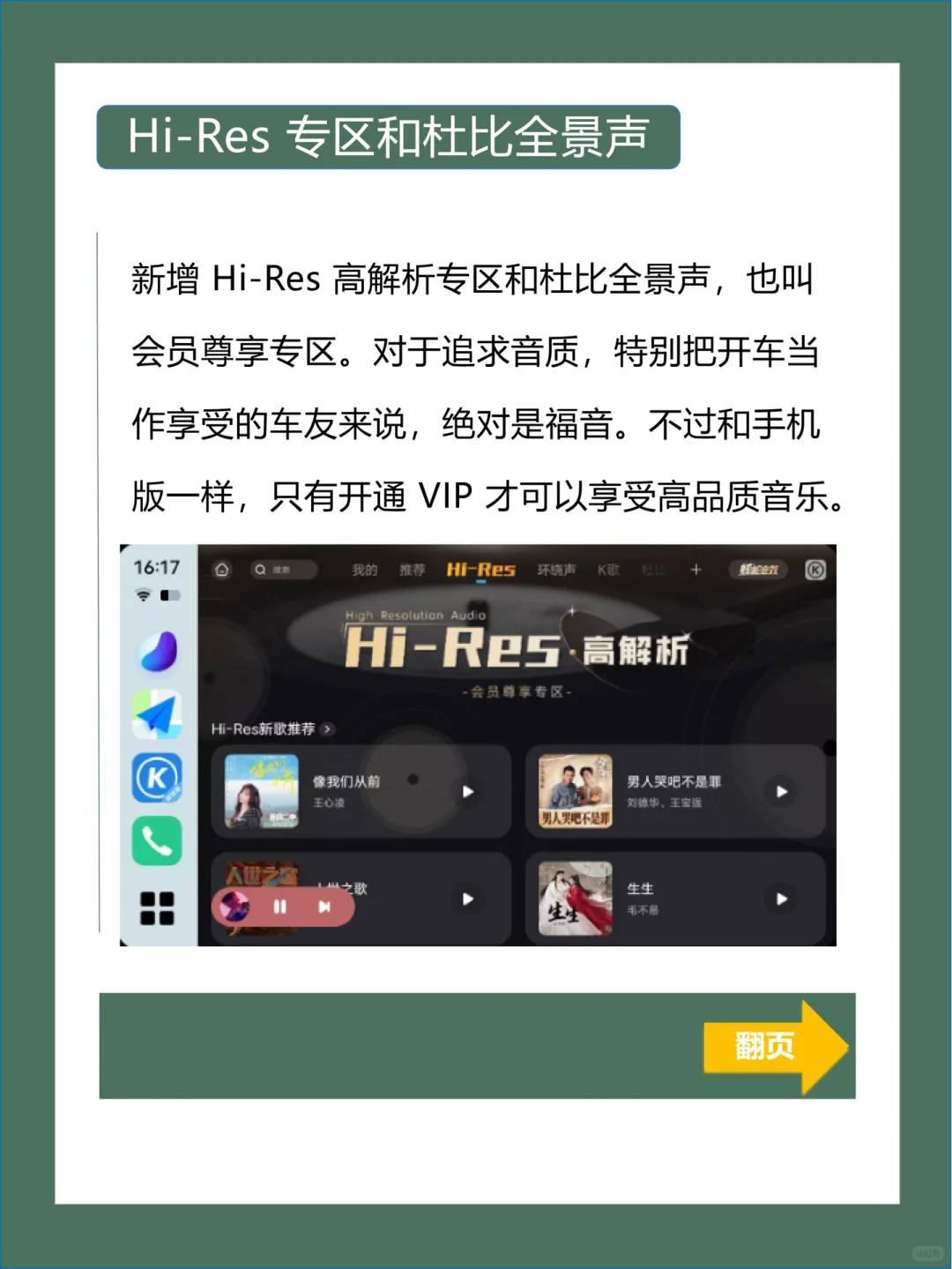 车机必备软件之酷狗音乐车机版