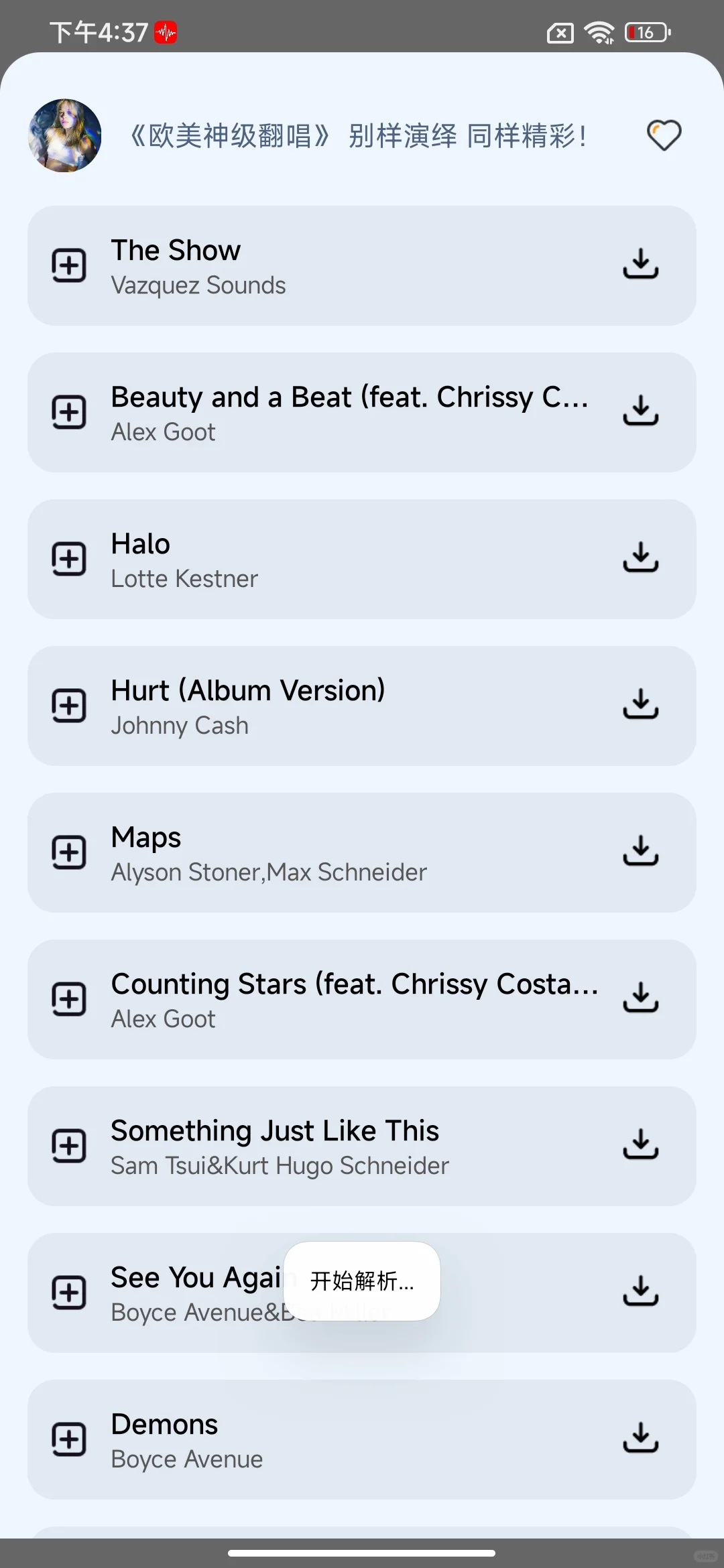 4大音乐自由神器！🎶🎶🔥