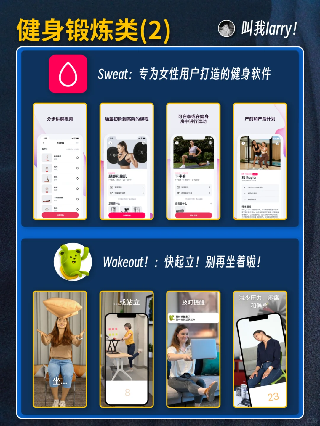 合集|美区AppStore推荐了哪些自我提升App