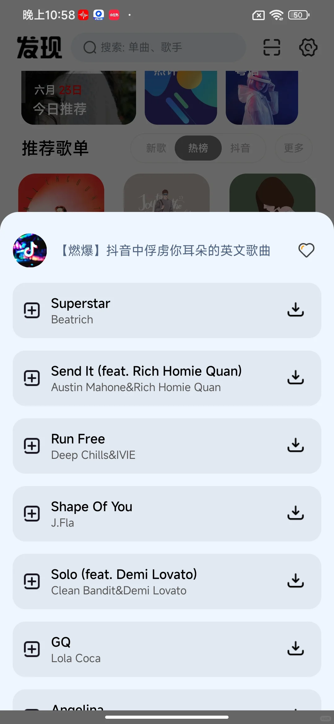 这太赞了！听全网歌曲一个app就够了