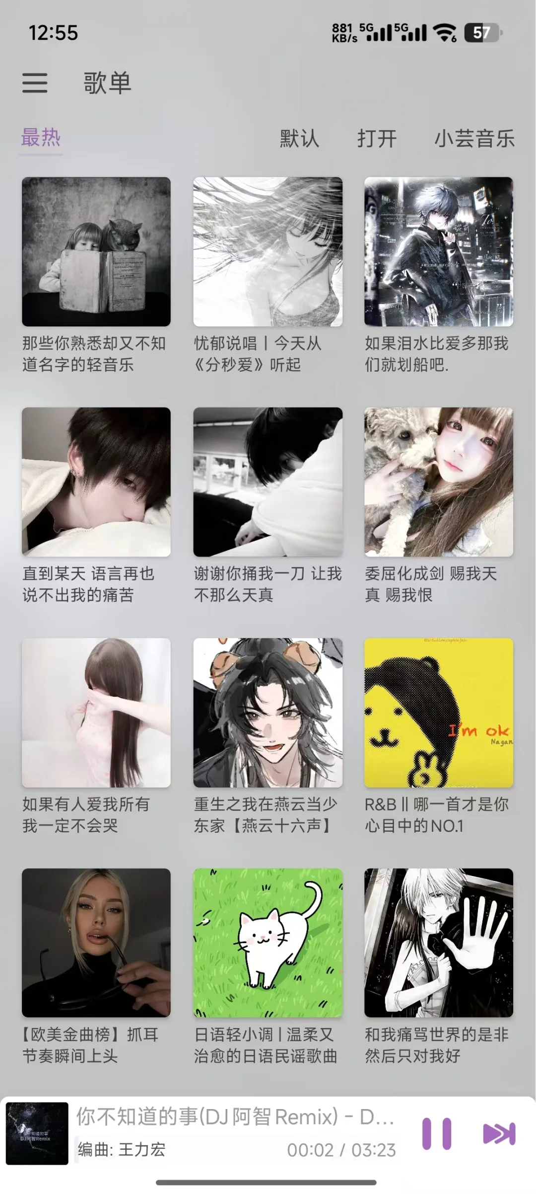 都2025了到底谁还在用需要付费的音乐软件