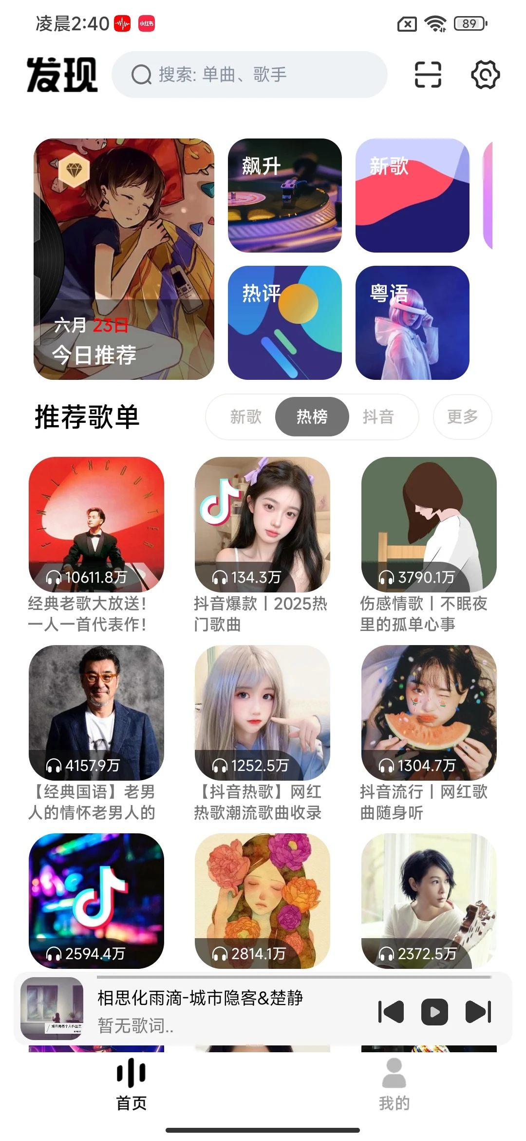 音乐自由！🎶真的不难～