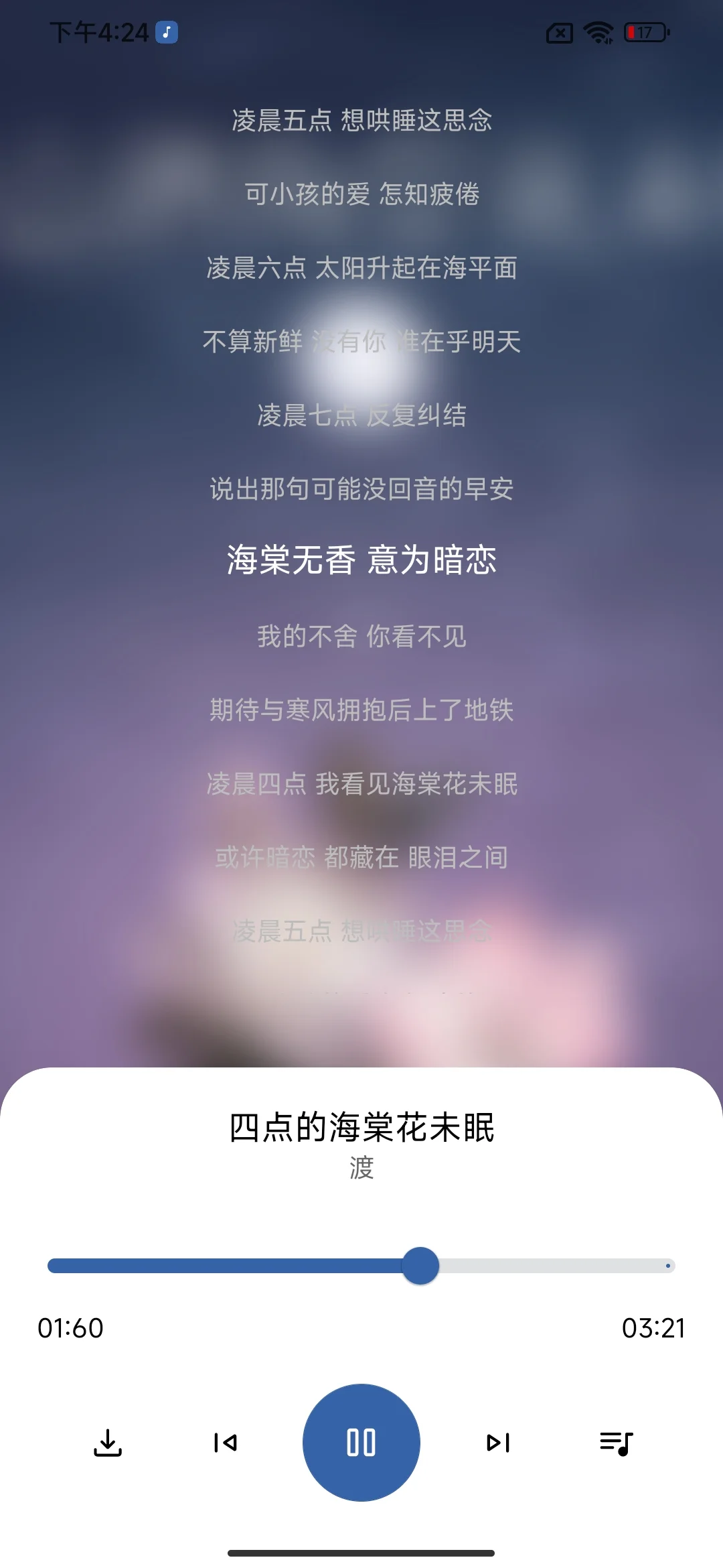 没用过太可惜了🎶免费听歌软件APP