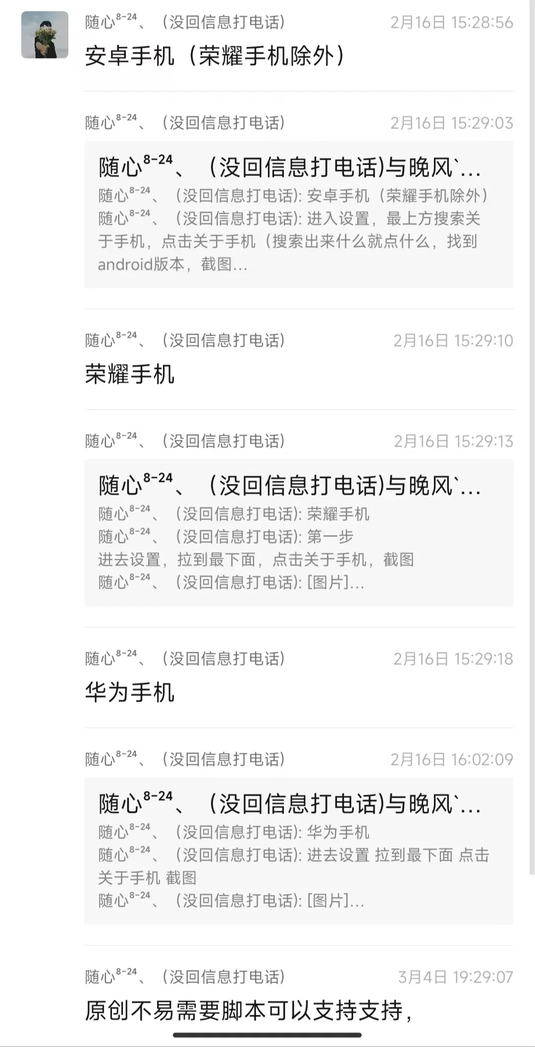 部落招活跃小号，送个人卡脚本