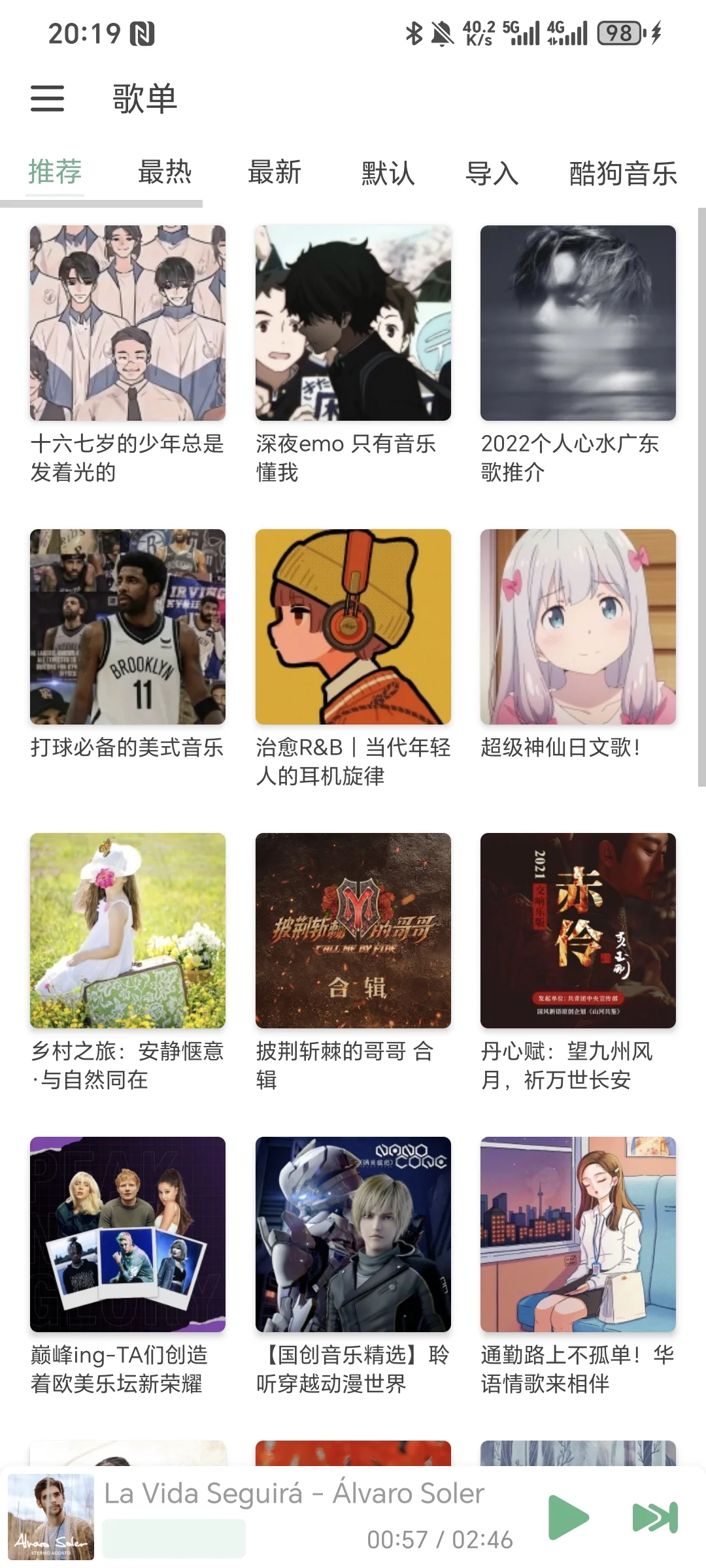 听歌下载太方便了