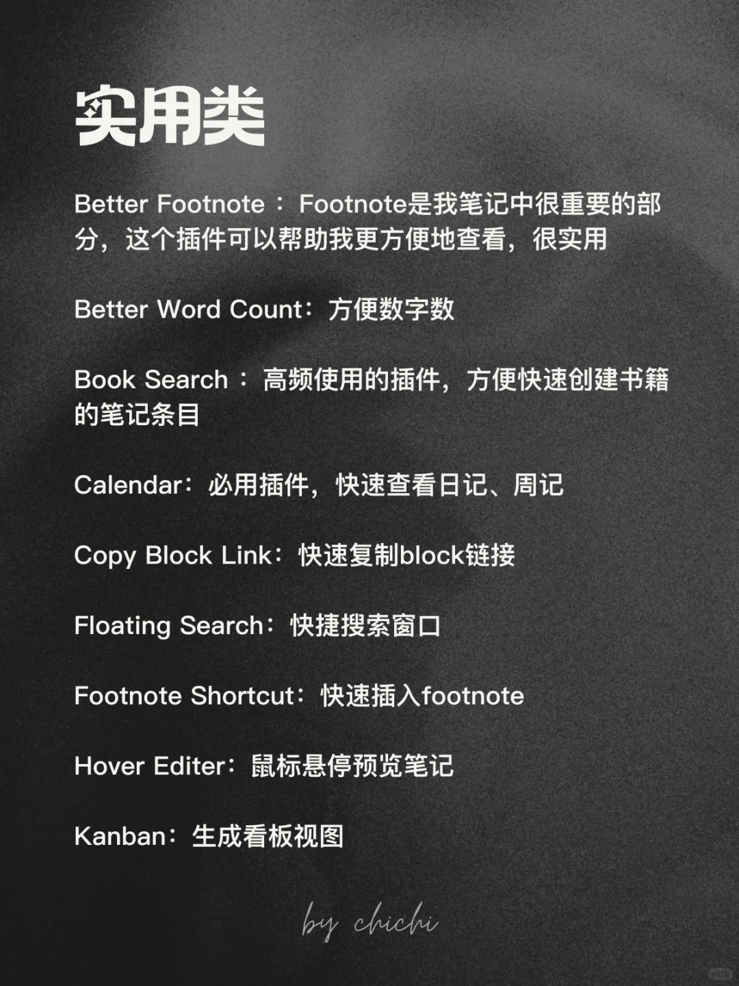 我进行了一次插件大清理，只留下了这些