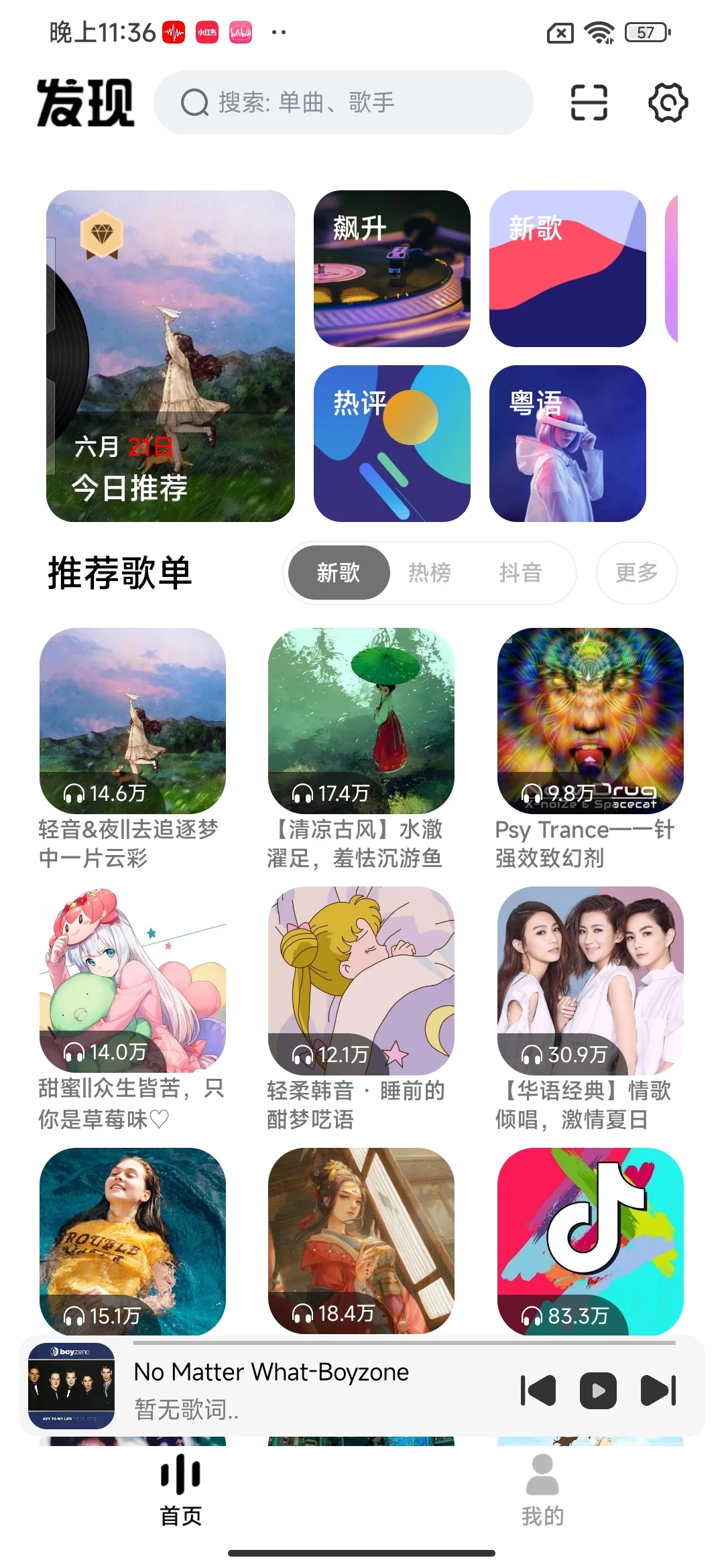 好用的听音乐APP🎶免费🈚广