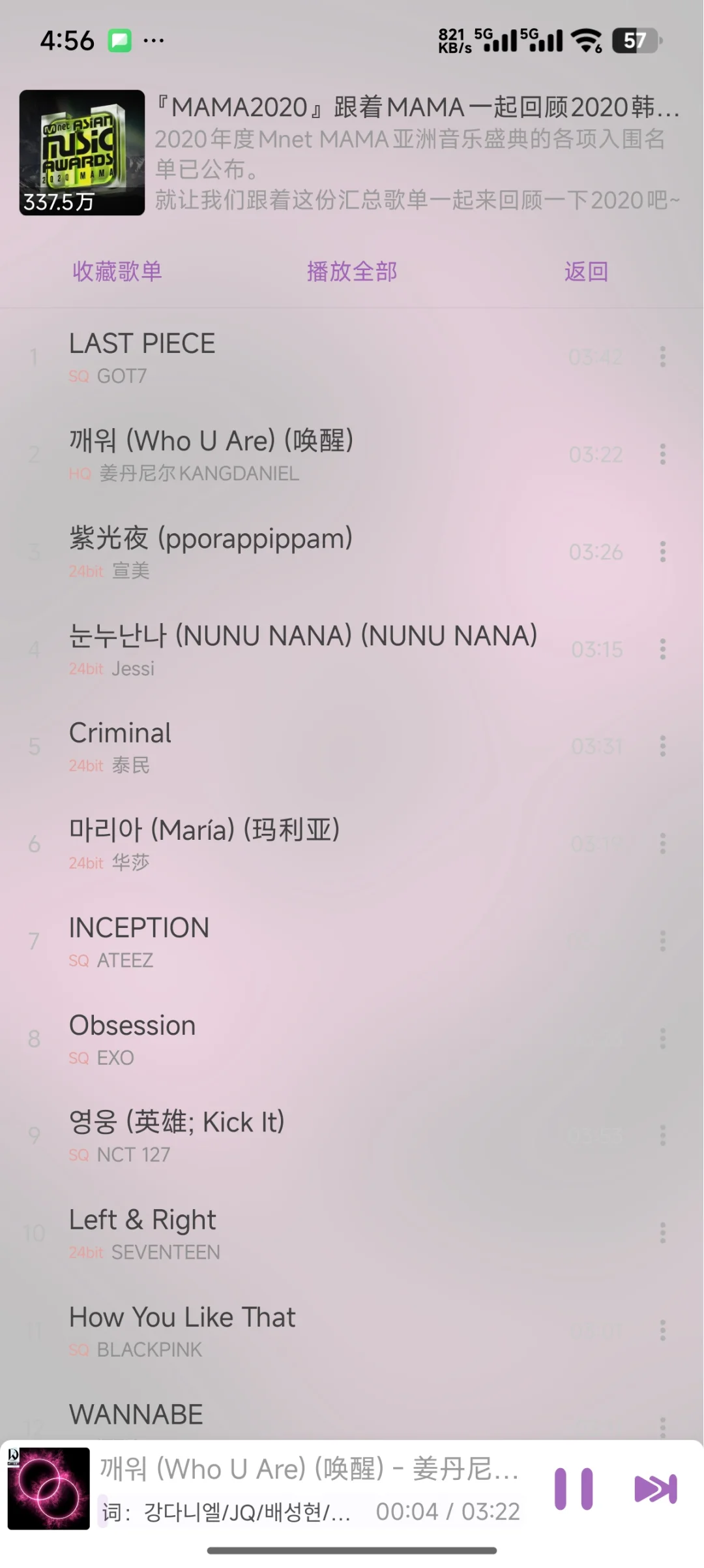 免费听音乐的手机软件推荐