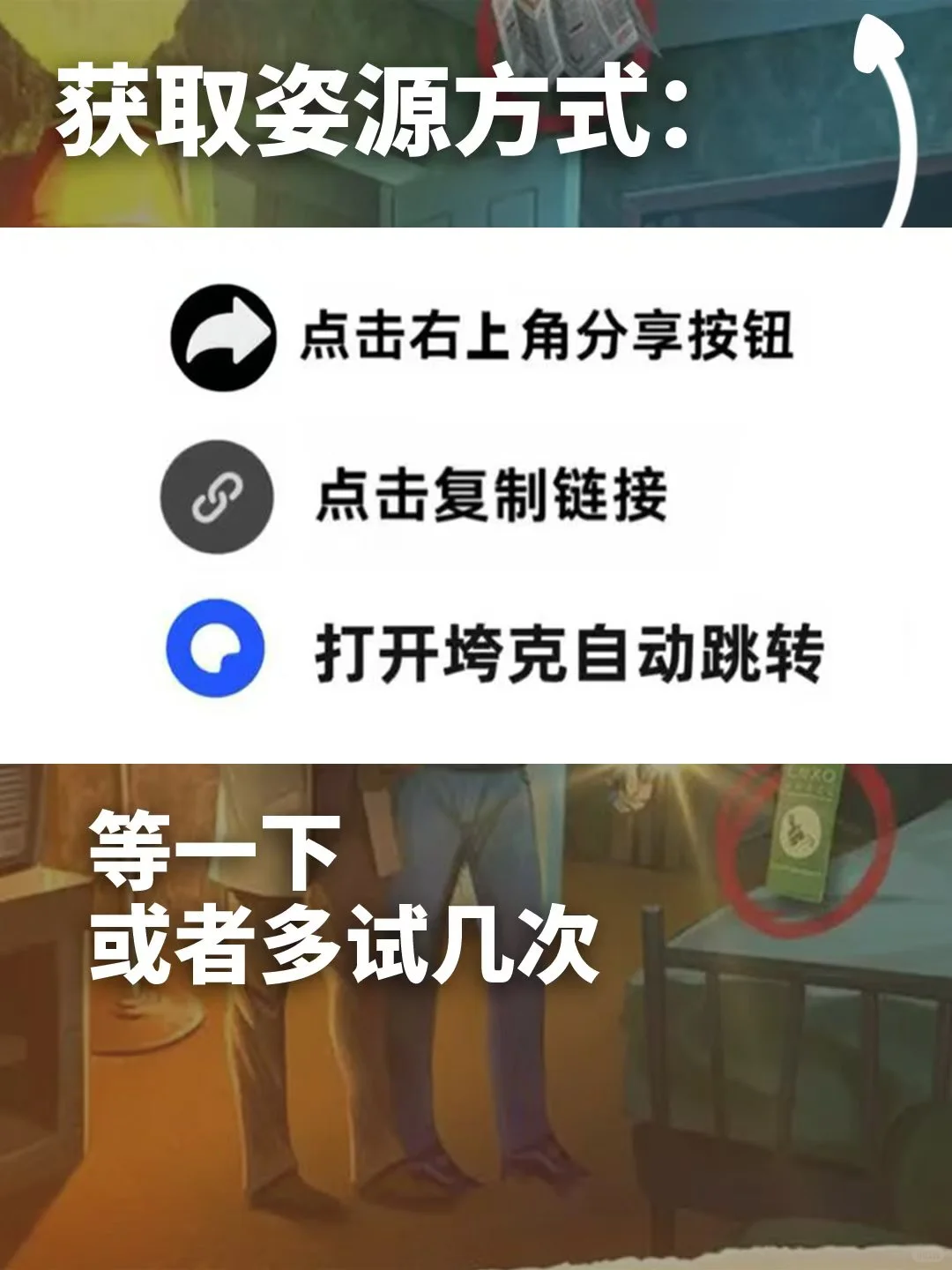 死无对证 安卓游戏下载教程来了