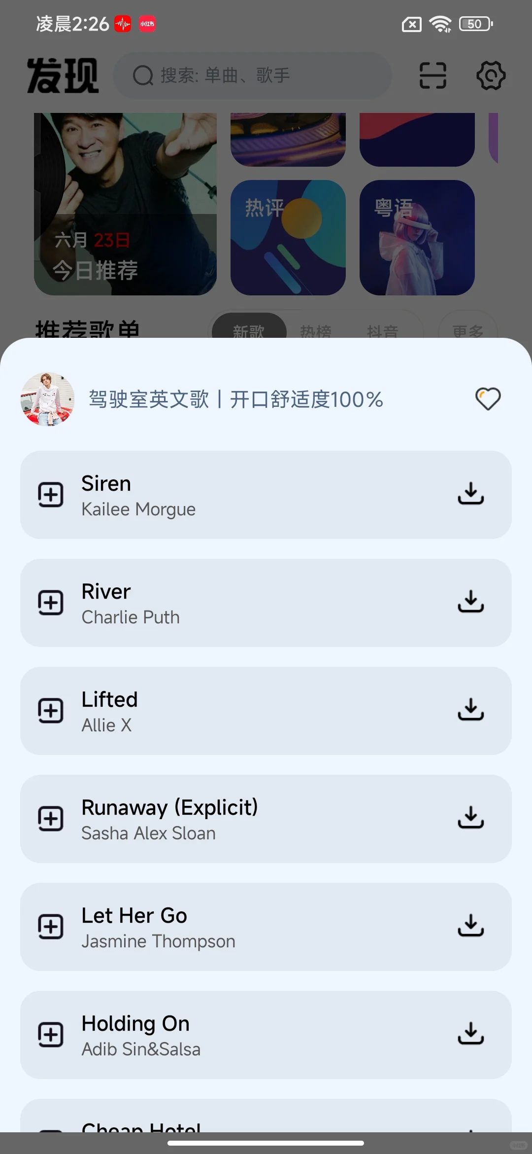 牛哇！听全网音乐一个app就够了！