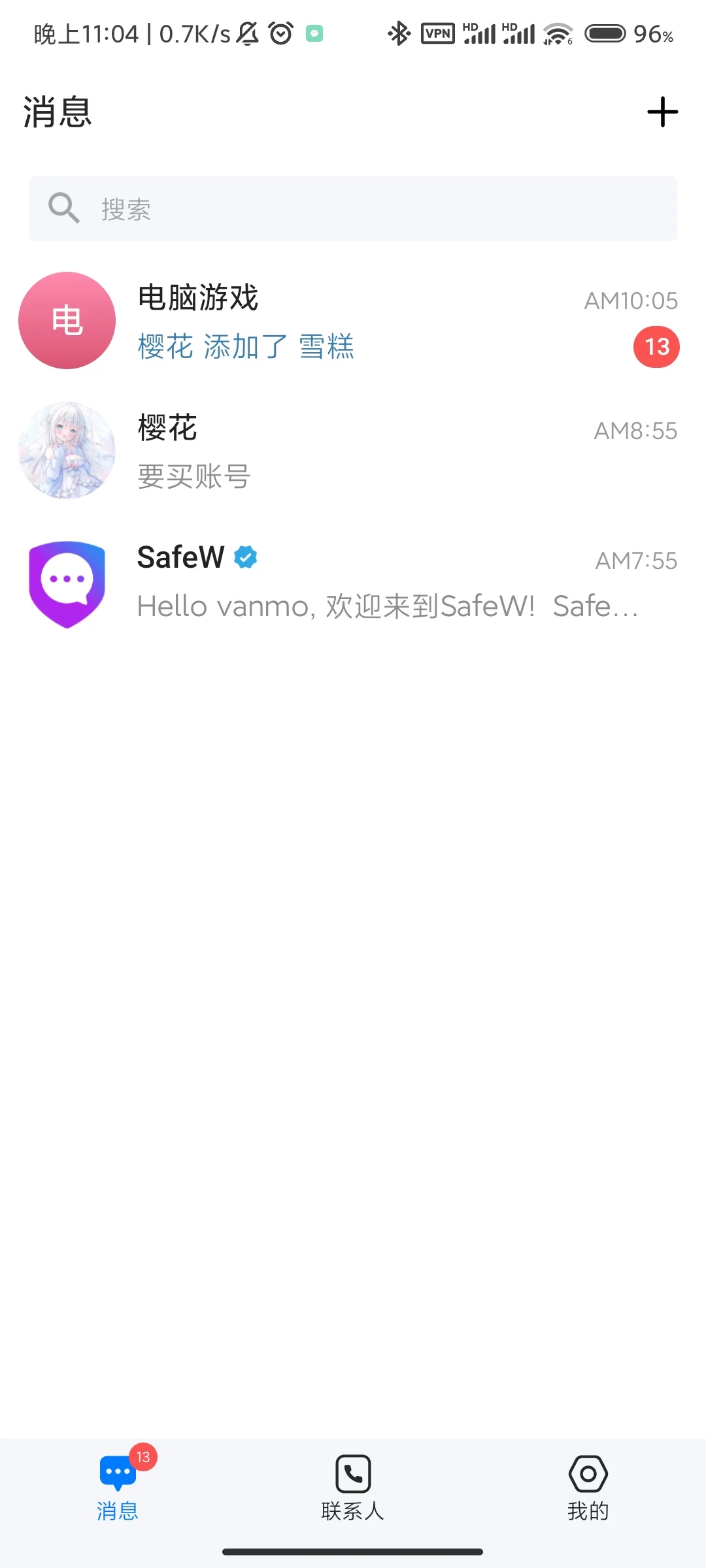 提供Safew（苹果+安卓）