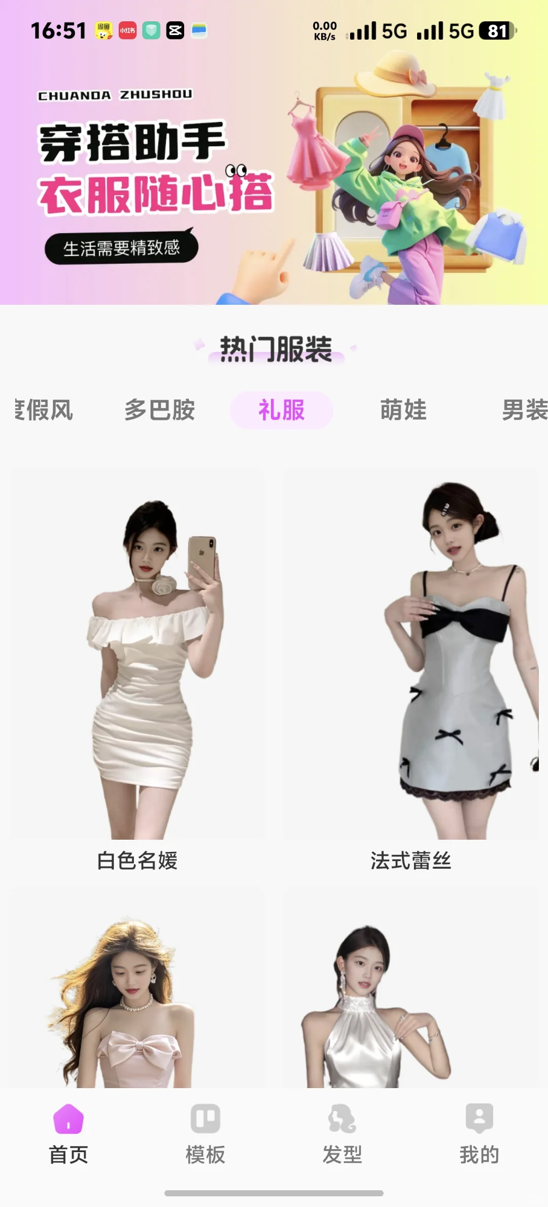 哇！这软件太好玩了！😍