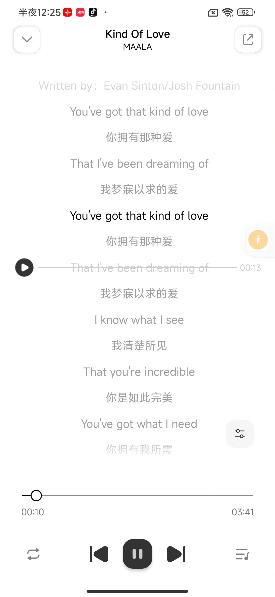 好用的听歌神器 可下载