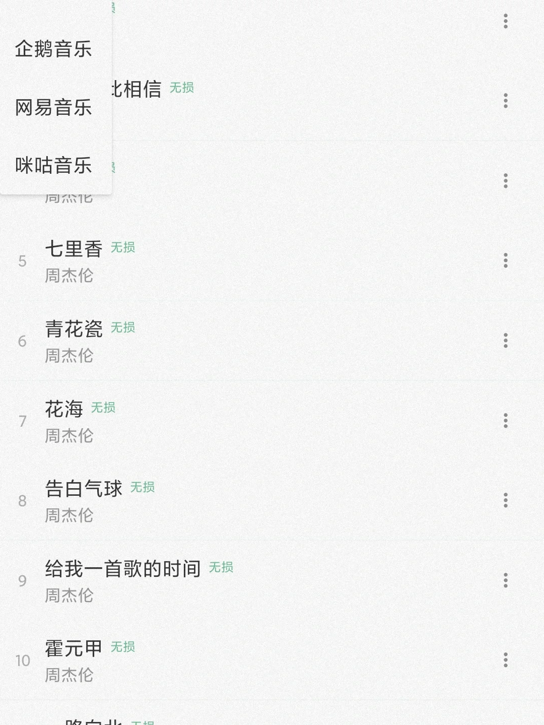 安卓端 电脑端最好用的音乐神器