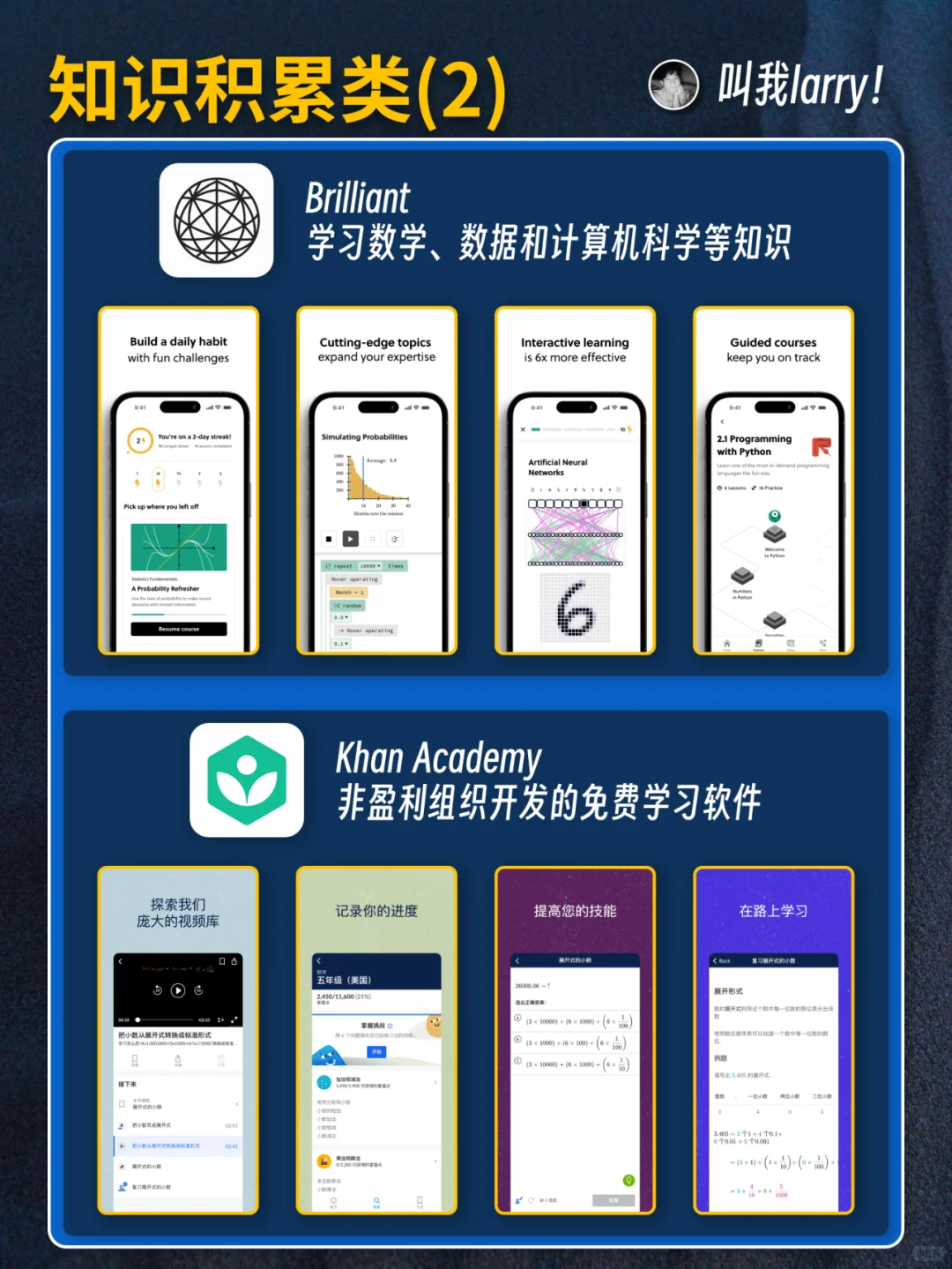 合集|美区AppStore推荐了哪些自我提升App
