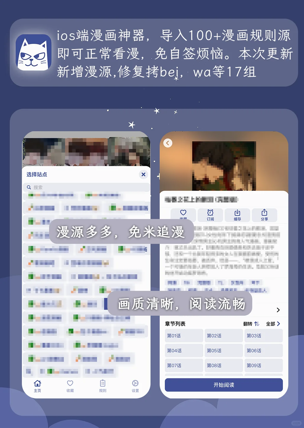 6个免费漫画软件，实现漫画自由