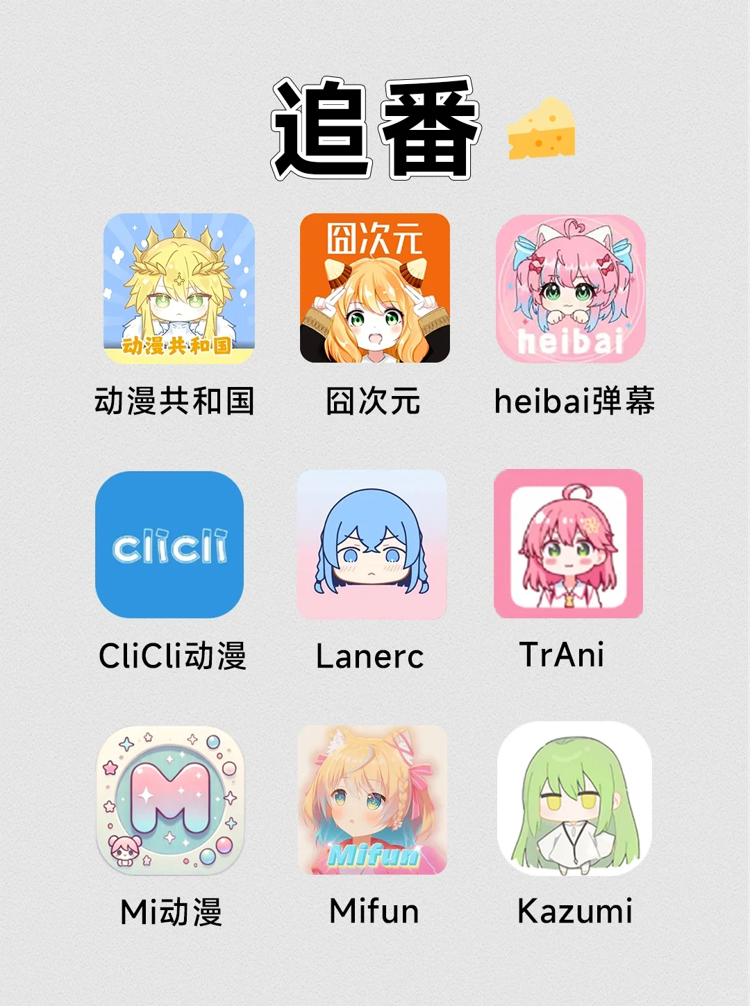 后悔没早点发现🎈这些免费看的漫画小说软